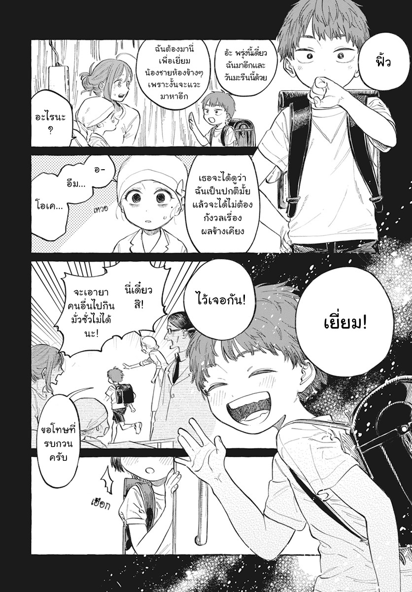 Boku no Suki na Hito ga Suki na Hito Ch. 1 第44页
