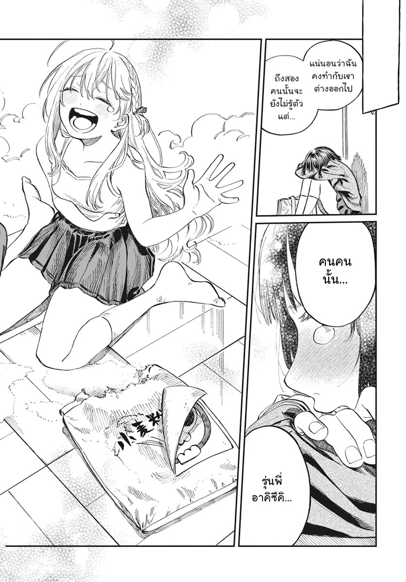 Boku no Suki na Hito ga Suki na Hito Ch. 1 第46页