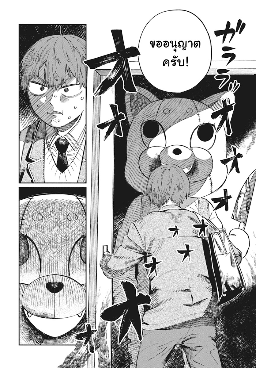 Boku no Suki na Hito ga Suki na Hito Ch. 1 第9页
