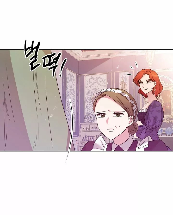 The Gentle Tyrant Ch. 1 第57页