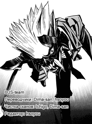 Akumetsu Суперэлита 第1页