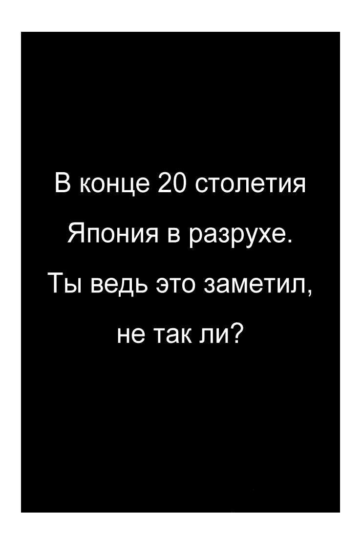 Akumetsu Суперэлита 第12页