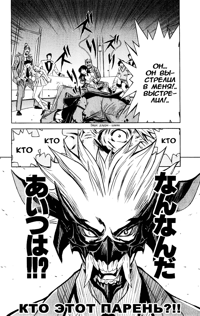 Akumetsu Суперэлита 第31页