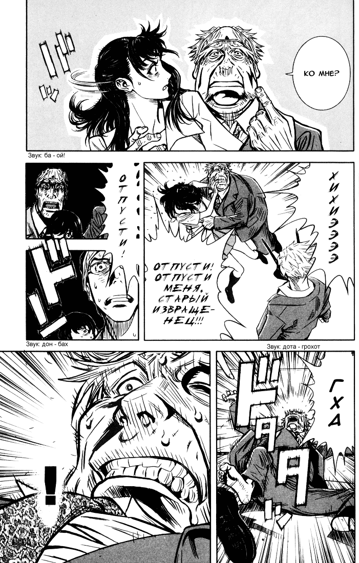 Akumetsu Суперэлита 第37页