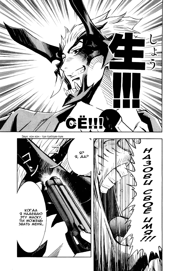 Akumetsu Суперэлита 第39页