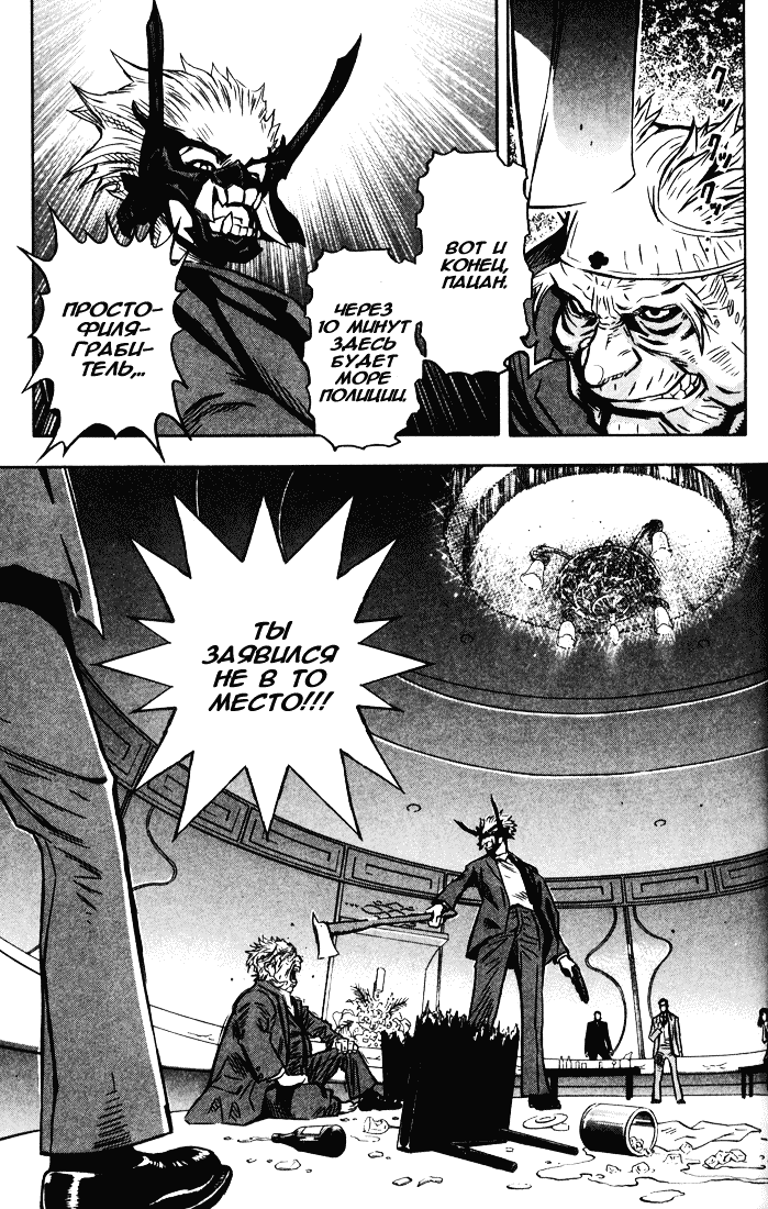 Akumetsu Суперэлита 第43页