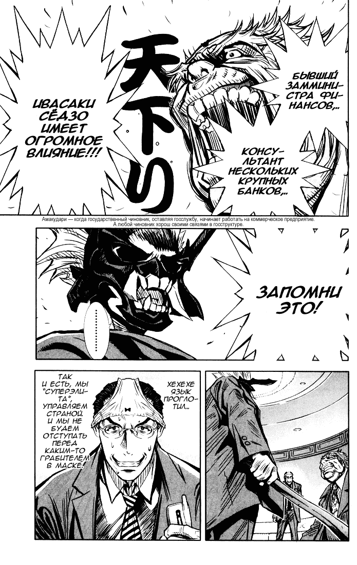 Akumetsu Суперэлита 第45页