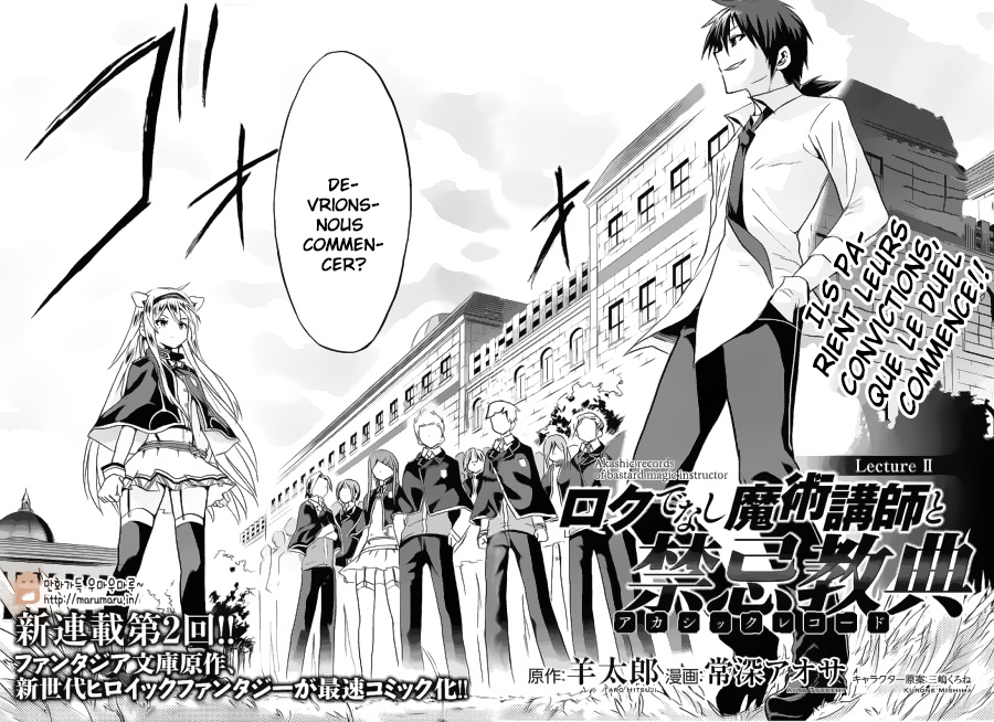 Rokudenashi Majutsu Koushi to Akashic Records Vol. 1 Ch. 2 第2页