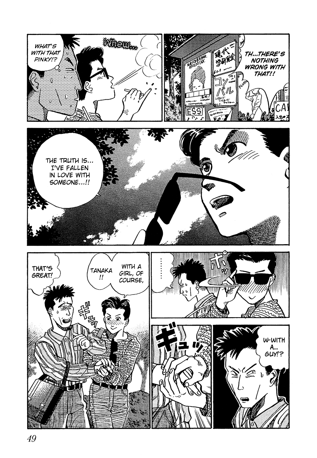 Okama Hakusho In a Mirror 第4页