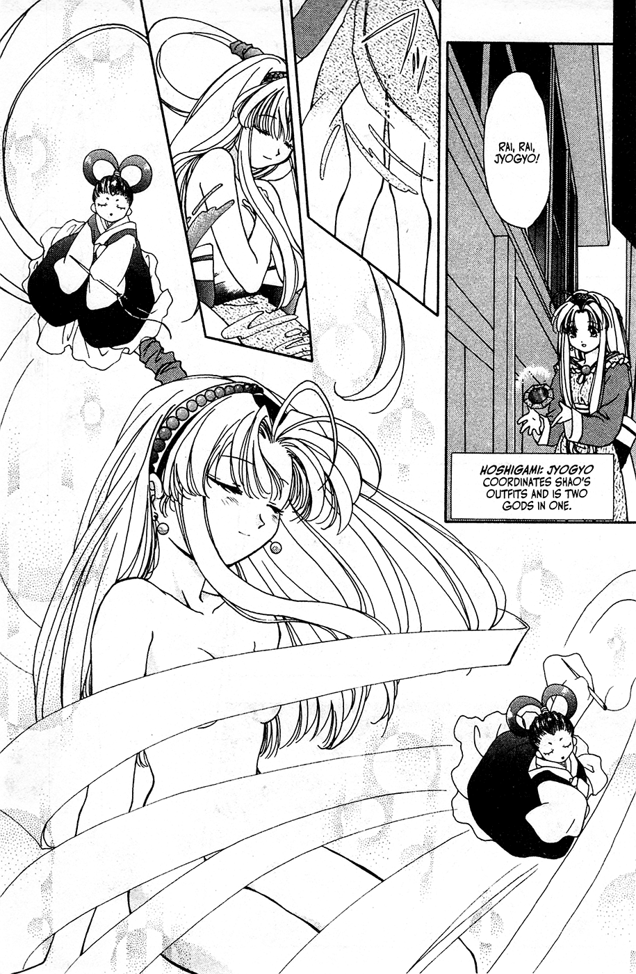 Mamotte Shugogetten! Vol. 1 Ch. 2 第11页