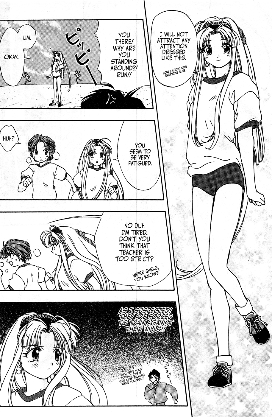 Mamotte Shugogetten! Vol. 1 Ch. 2 第12页