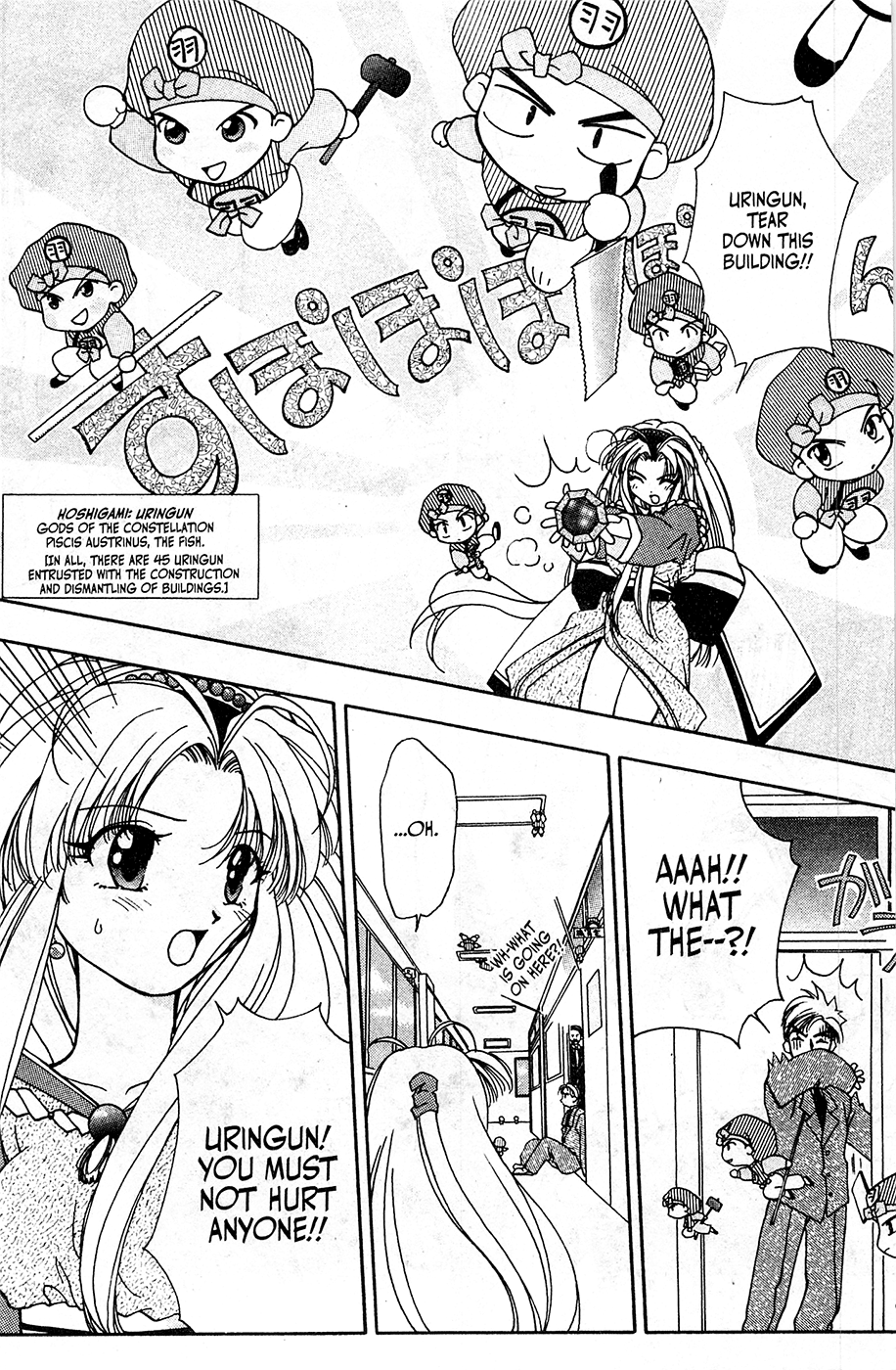 Mamotte Shugogetten! Vol. 1 Ch. 2 第18页
