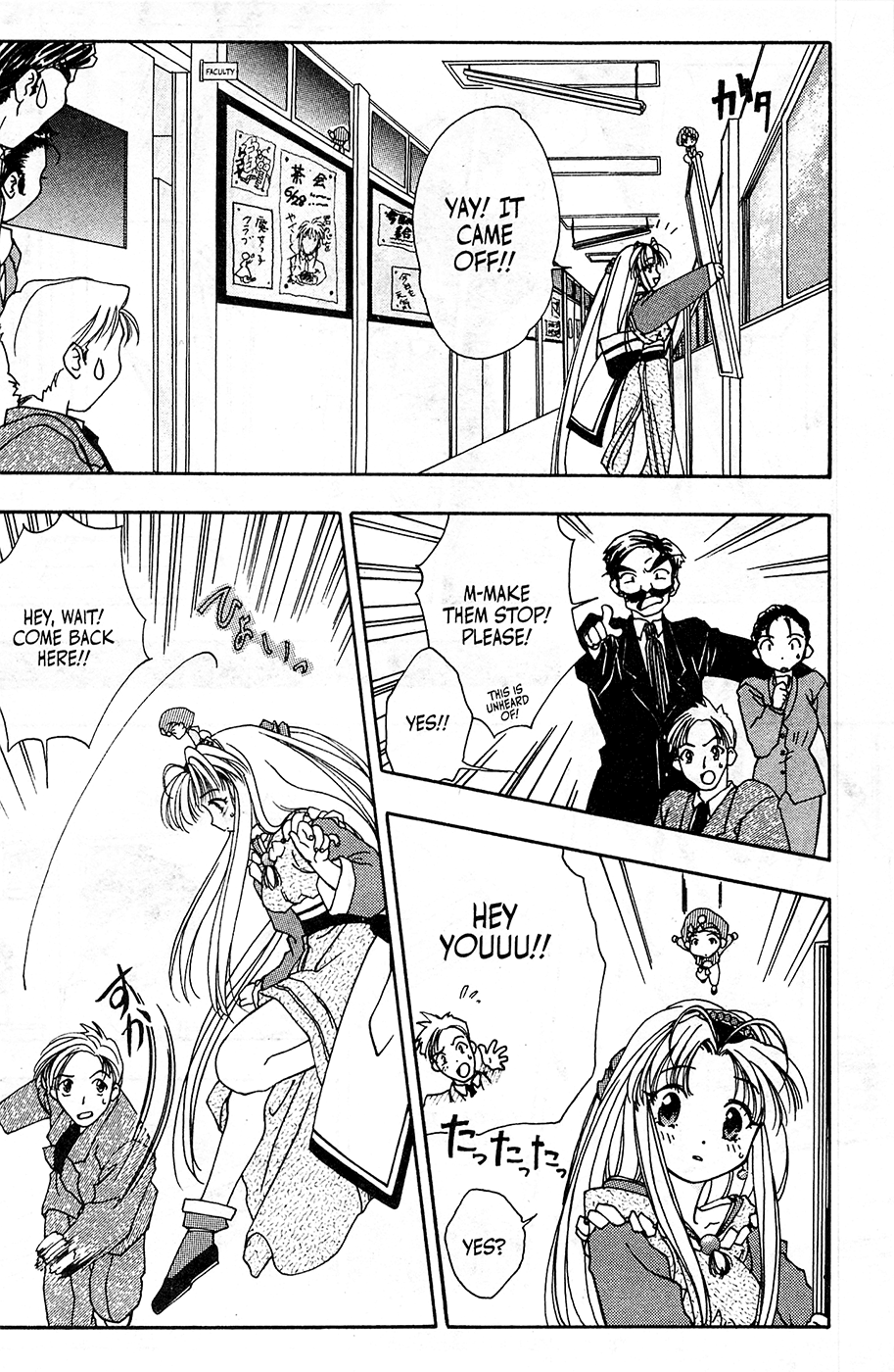 Mamotte Shugogetten! Vol. 1 Ch. 2 第20页