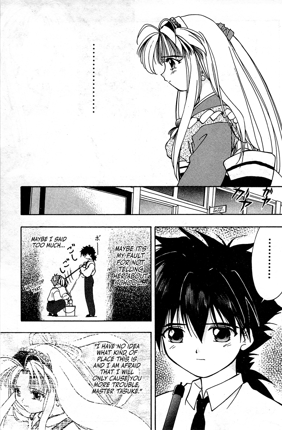 Mamotte Shugogetten! Vol. 1 Ch. 2 第25页