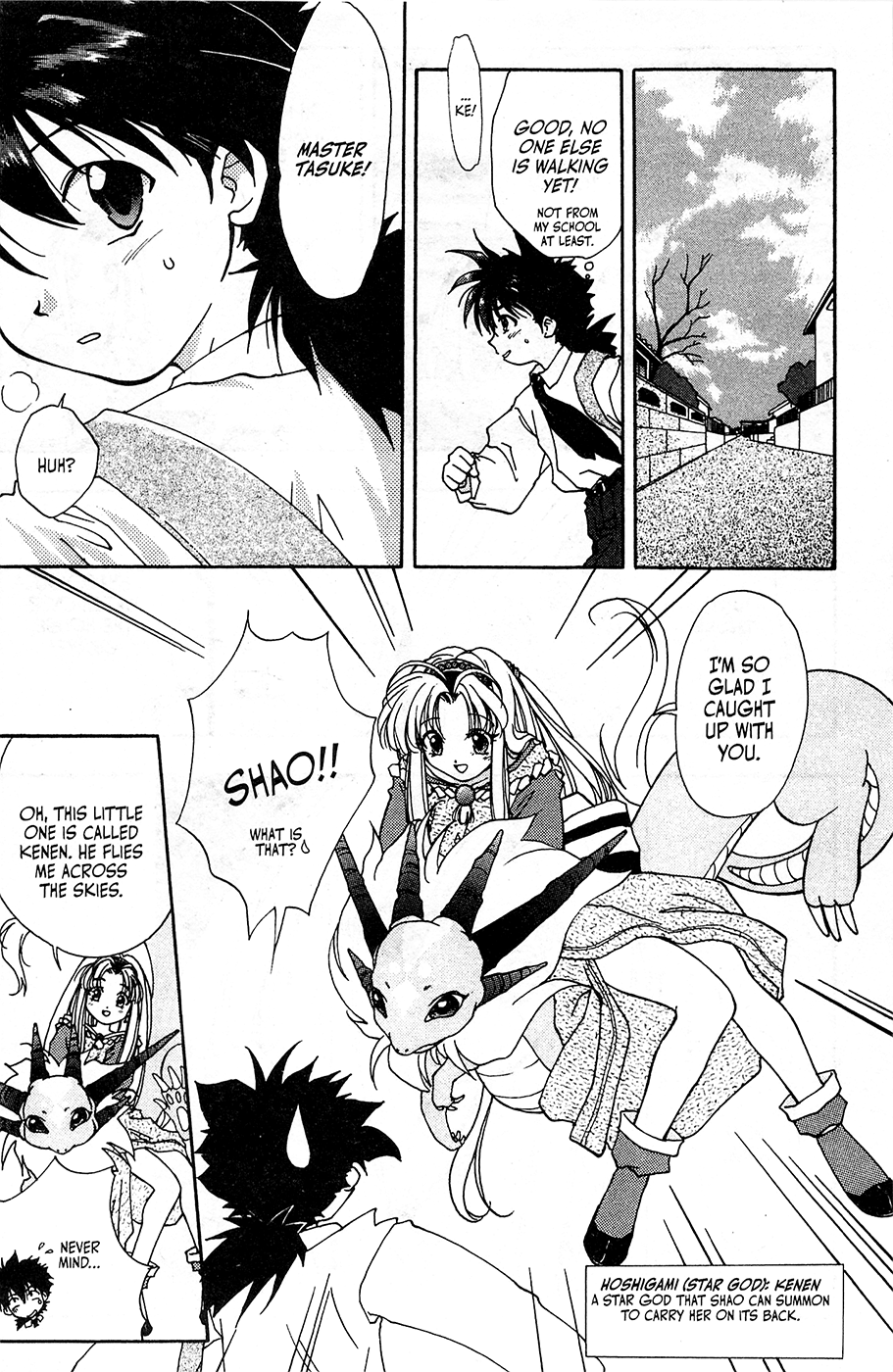 Mamotte Shugogetten! Vol. 1 Ch. 2 第4页