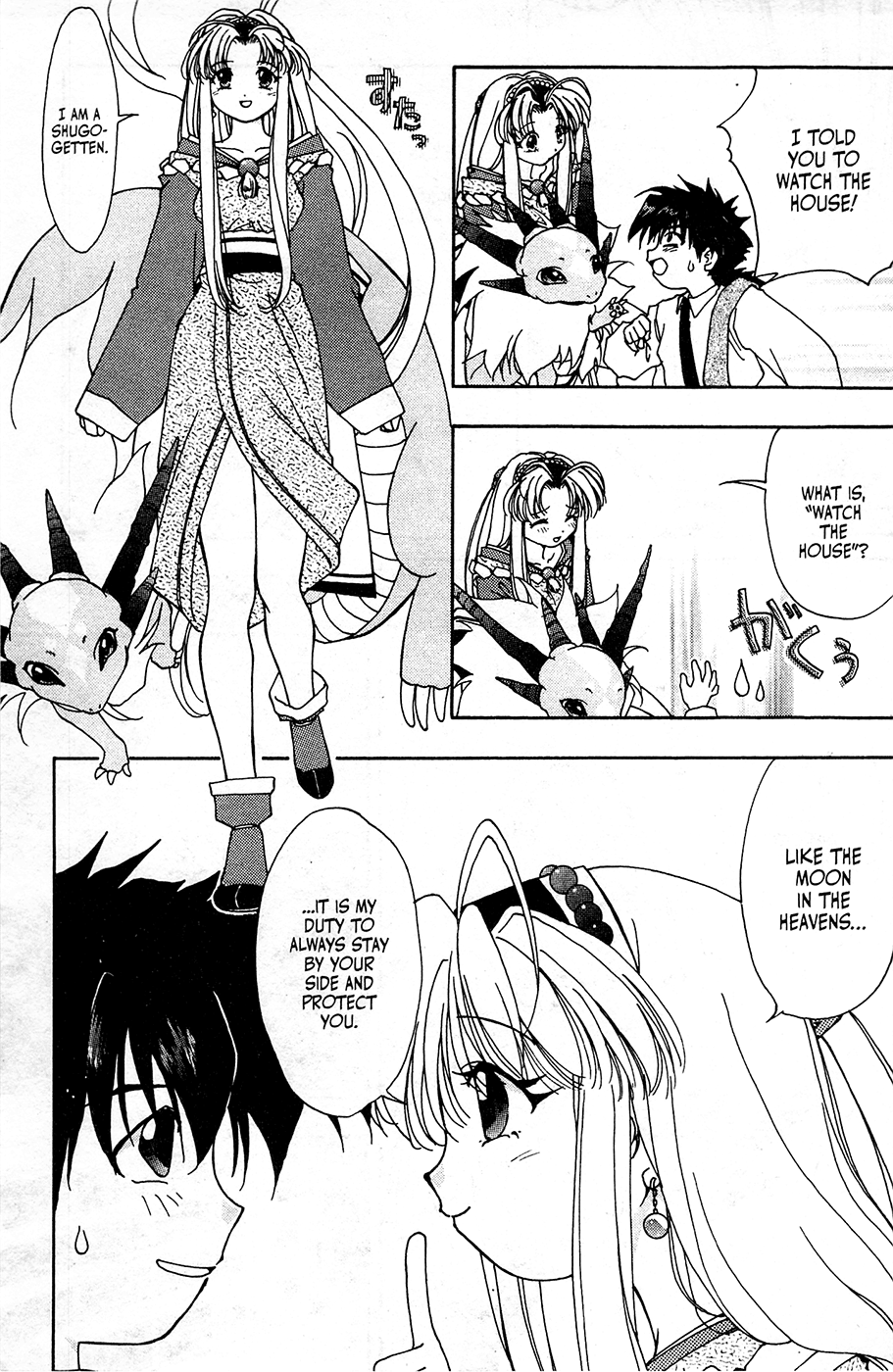 Mamotte Shugogetten! Vol. 1 Ch. 2 第5页