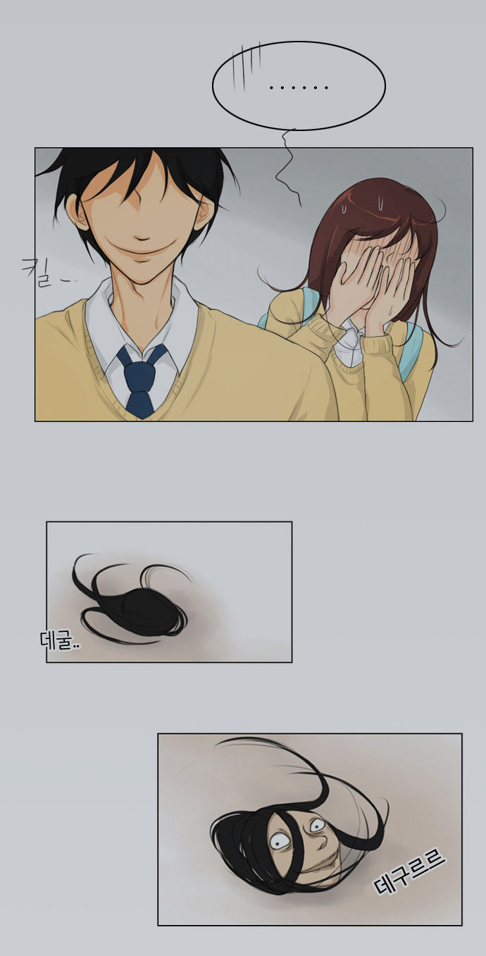 Ghost Wife Ch. 5 第11页