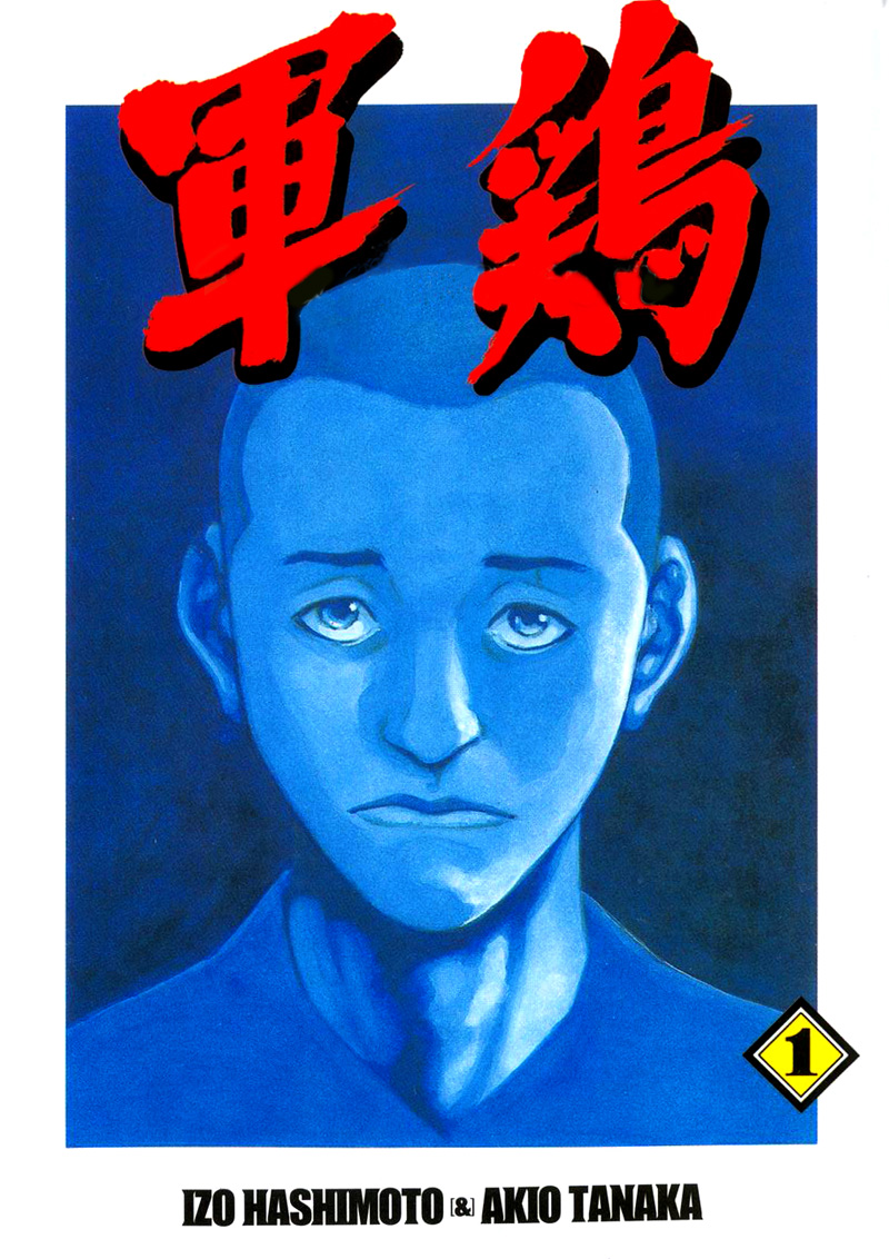 Shamo This Place in the Mist 第1页