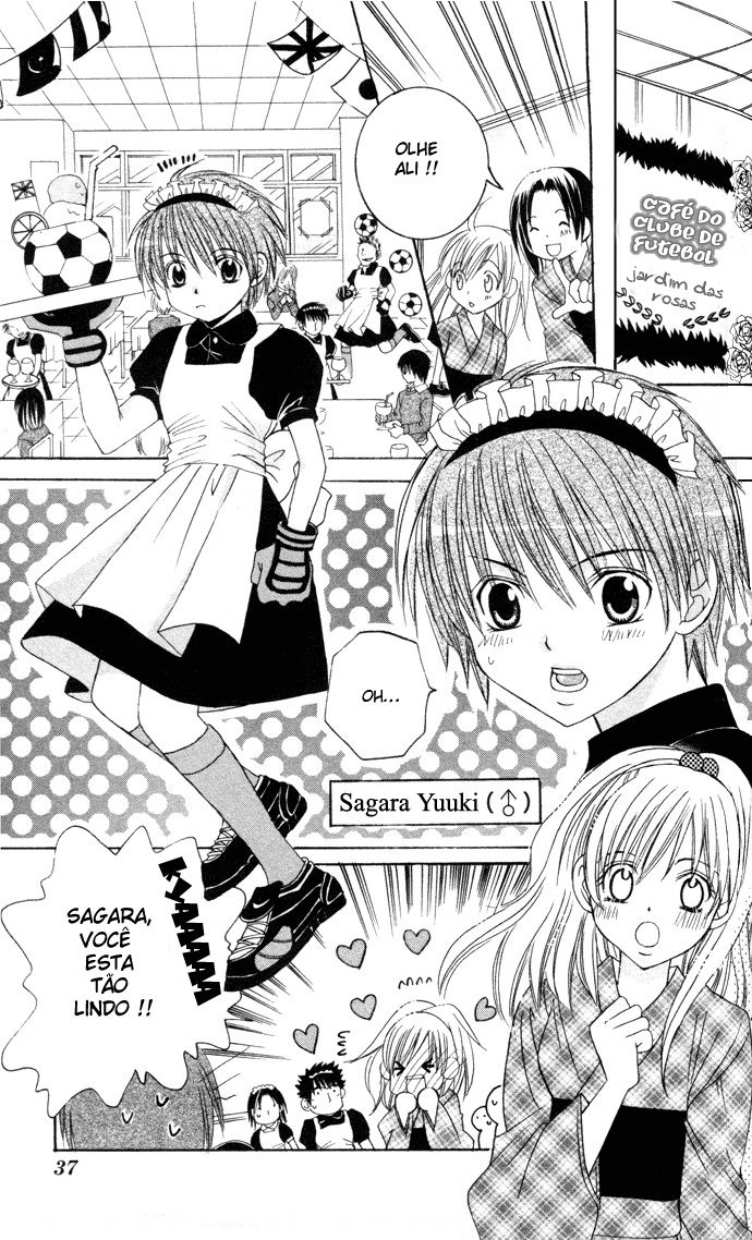 Get Love!! ~Field no Ouji-sama~ Vol. 1 Ch. 2 第4页