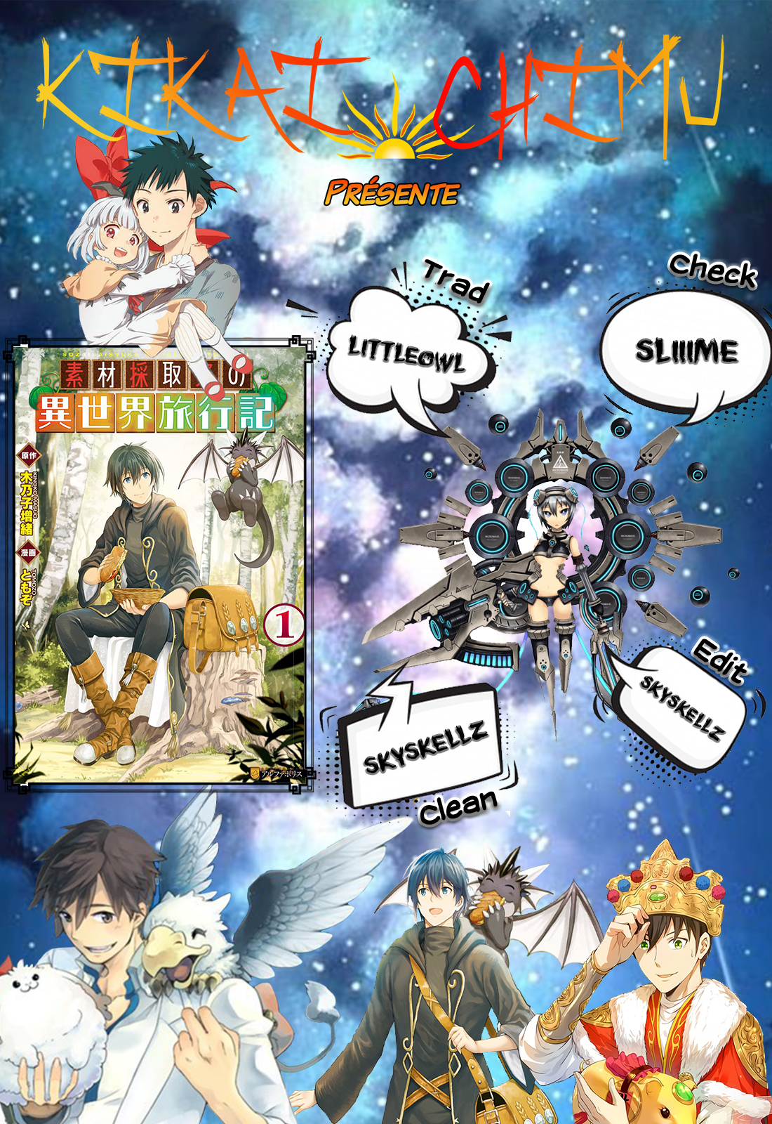Souzai Saishuka no Isekai Ryokouki Une vie après la mort 第1页
