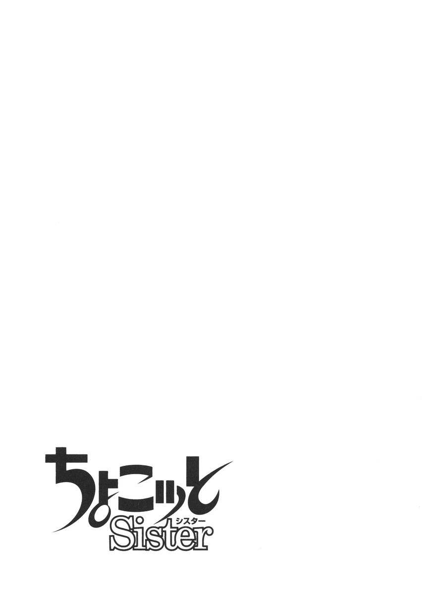 Chokotto Sister Vol. 1 Ch. 5 第23页