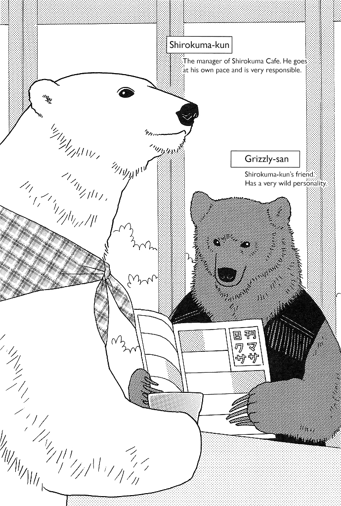 Shirokuma Café Series Debut 第5页