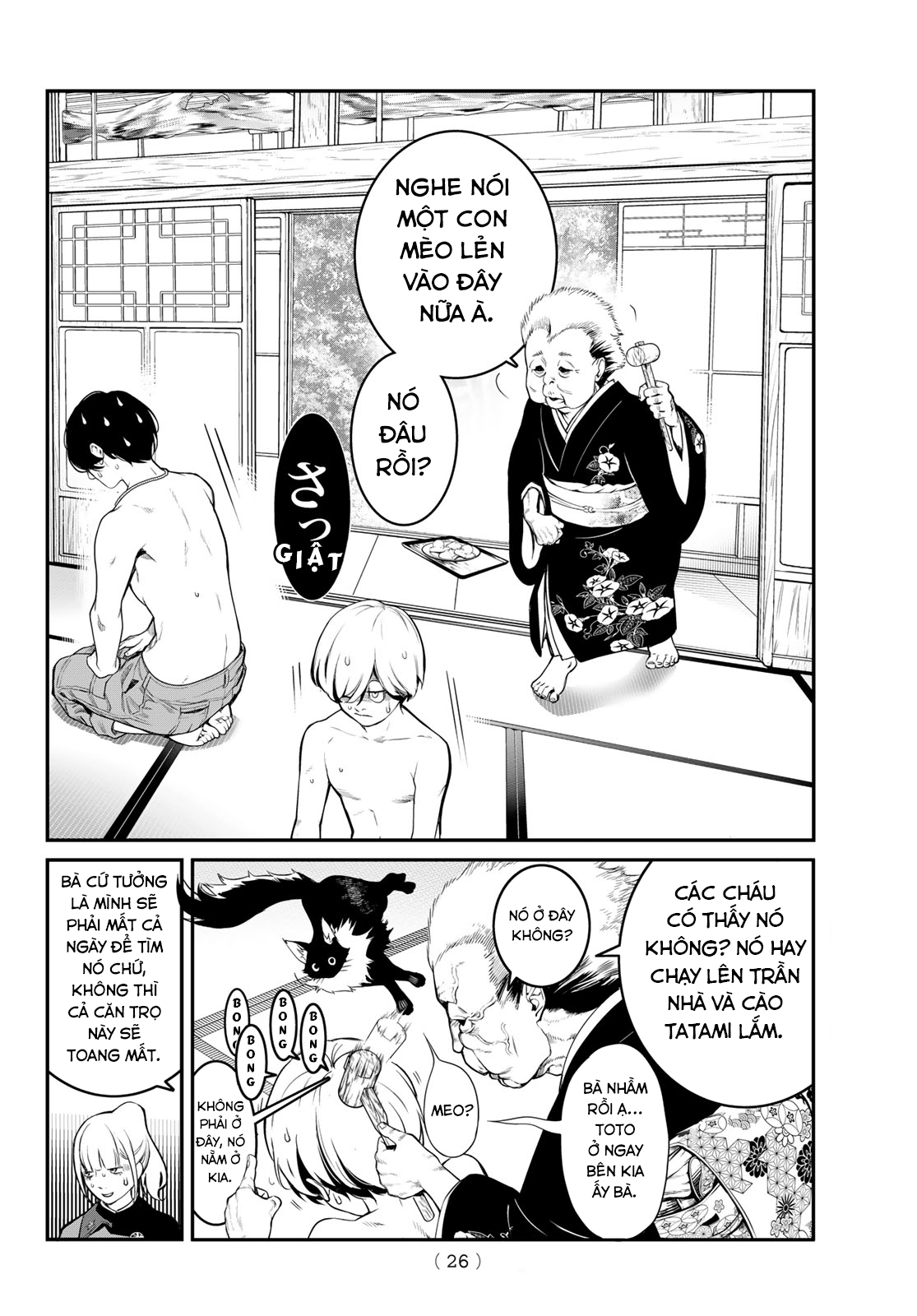 Kaijin Fugeki Ch. 1 第13页