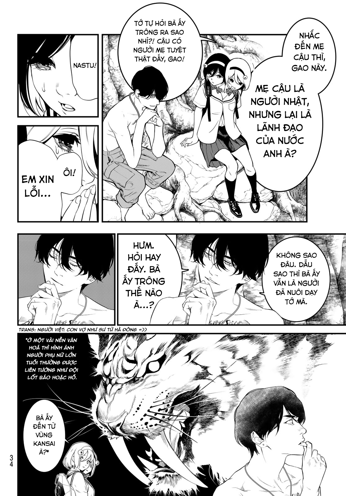 Kaijin Fugeki Ch. 1 第21页