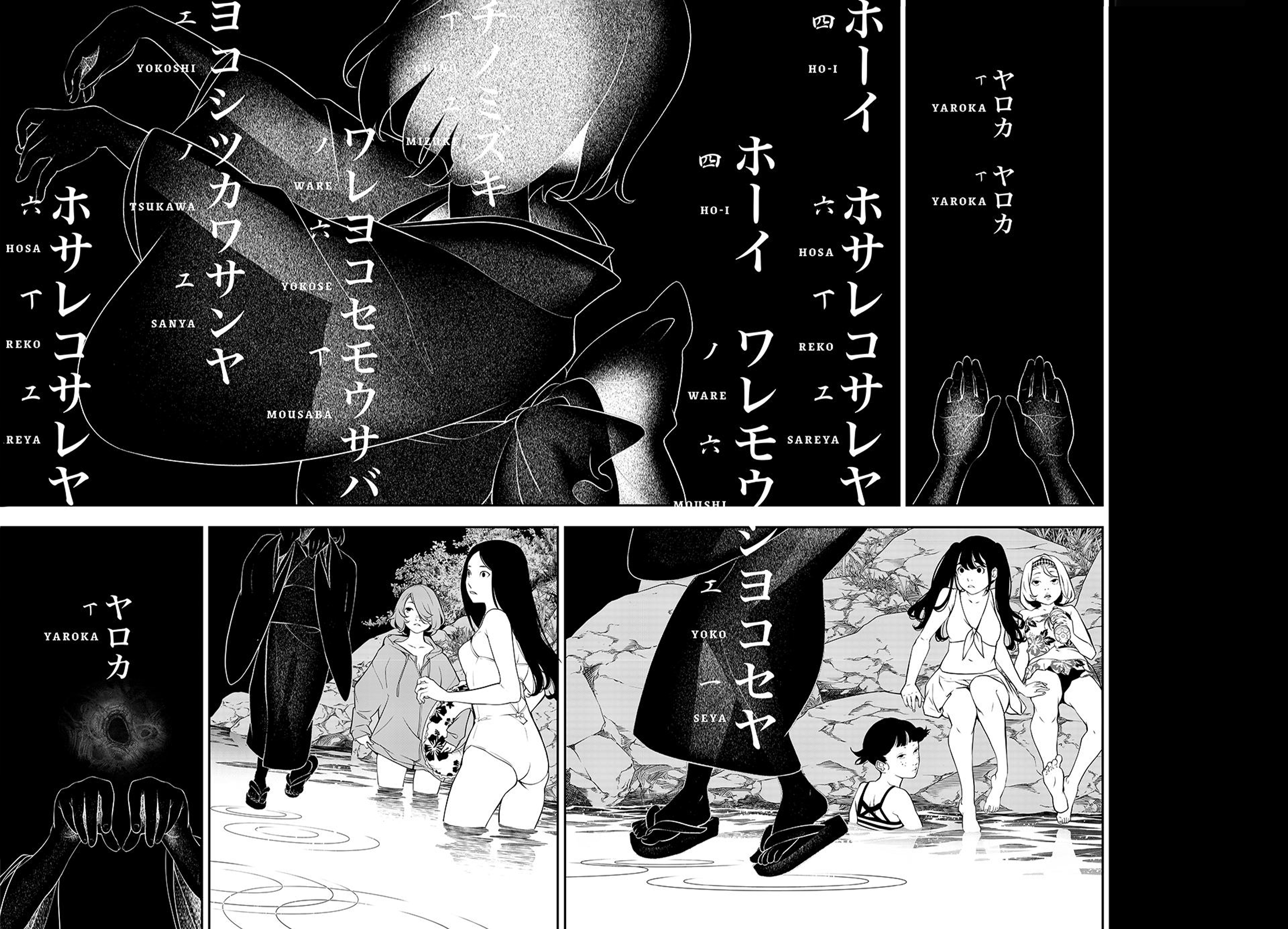 Kaijin Fugeki Ch. 1 第25页