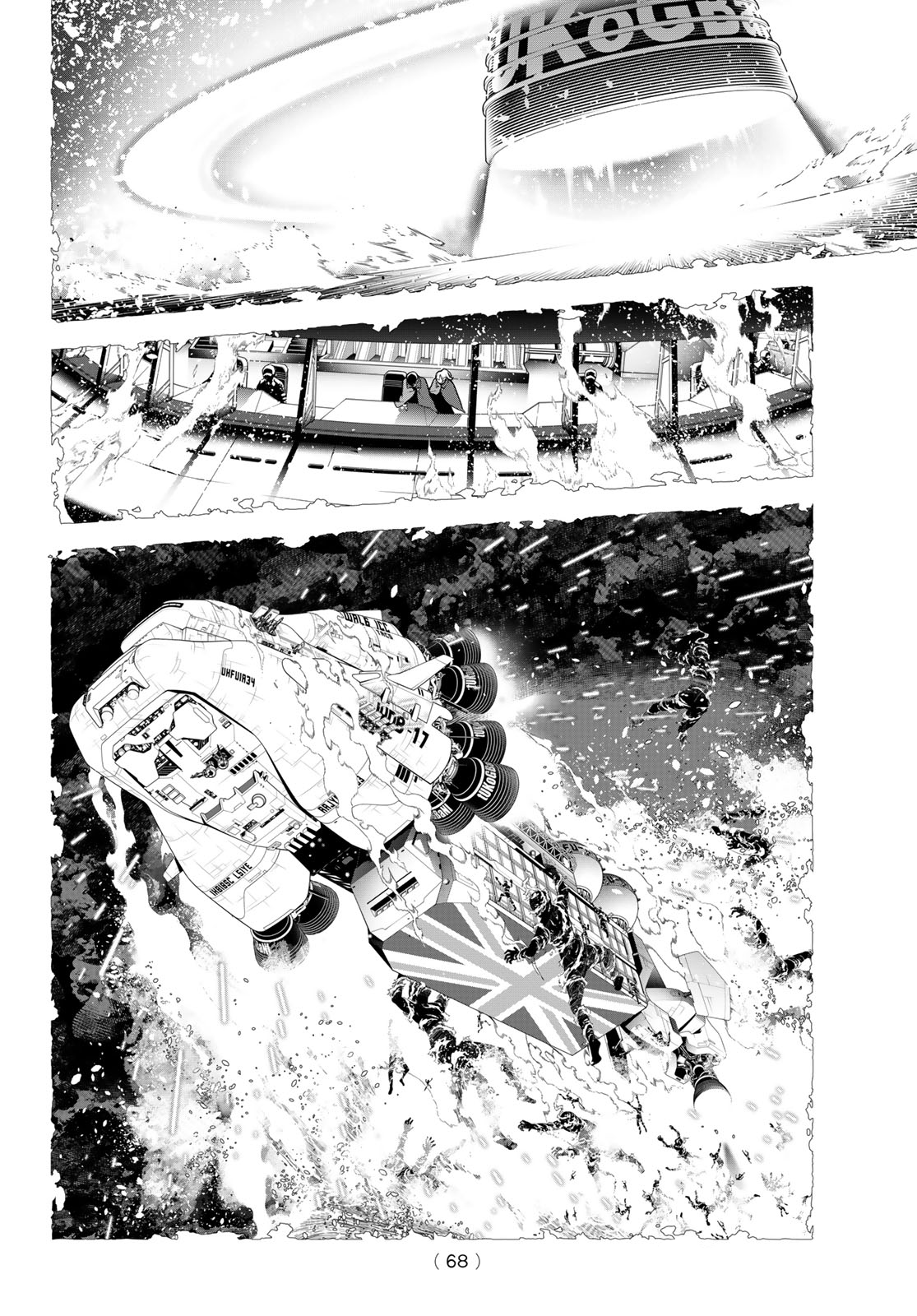 Kaijin Fugeki Ch. 1 第50页