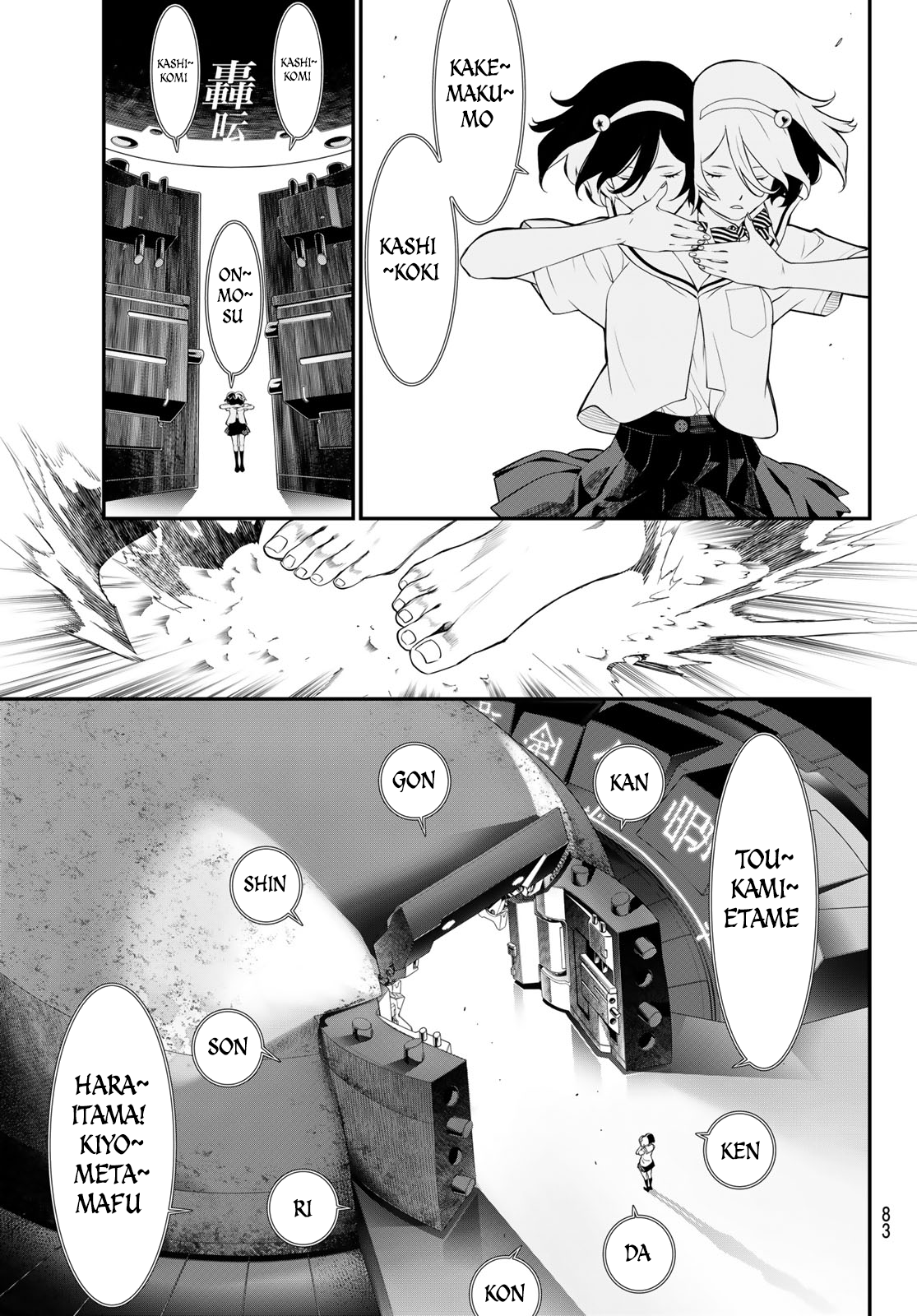 Kaijin Fugeki Ch. 1 第64页