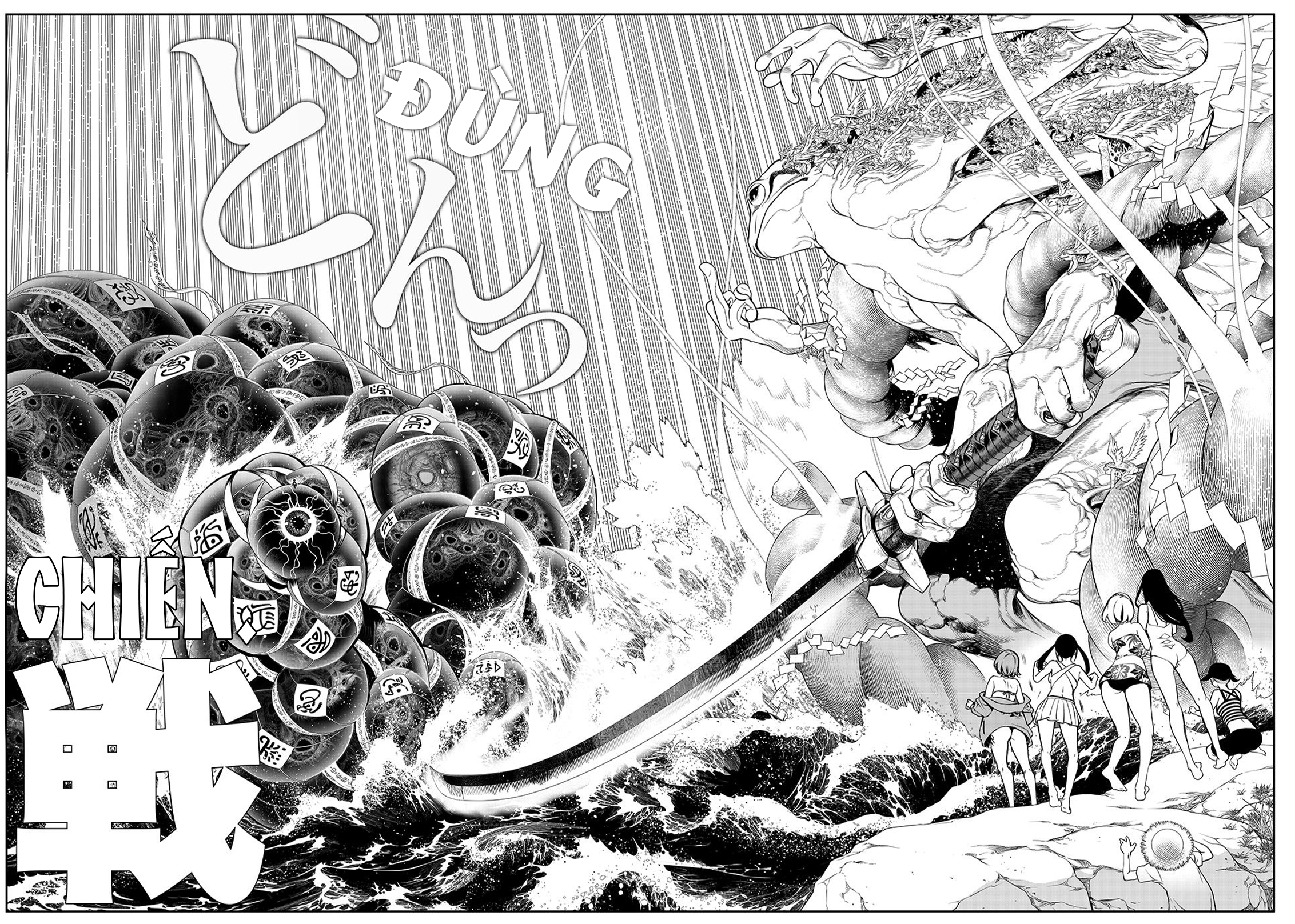 Kaijin Fugeki Ch. 1 第71页