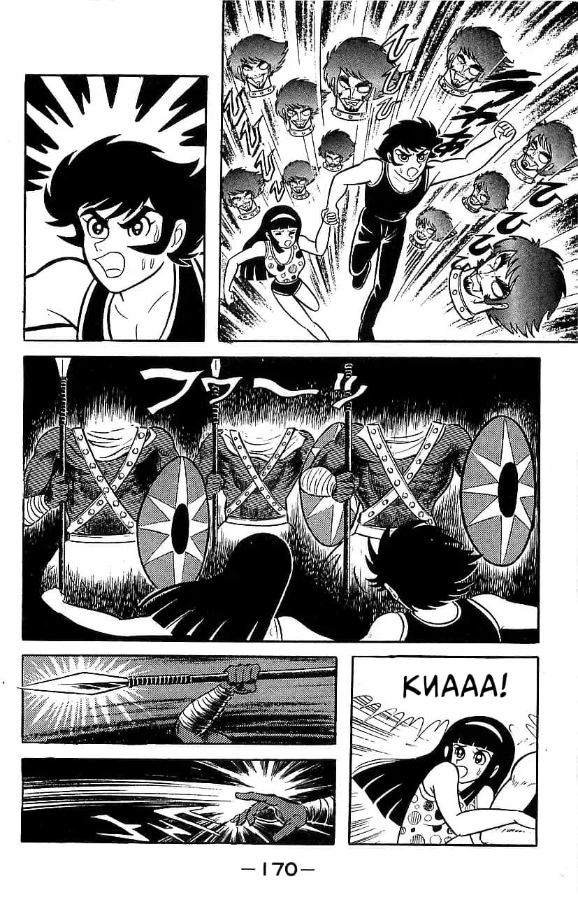 Mazinger Z Том 5 第161页