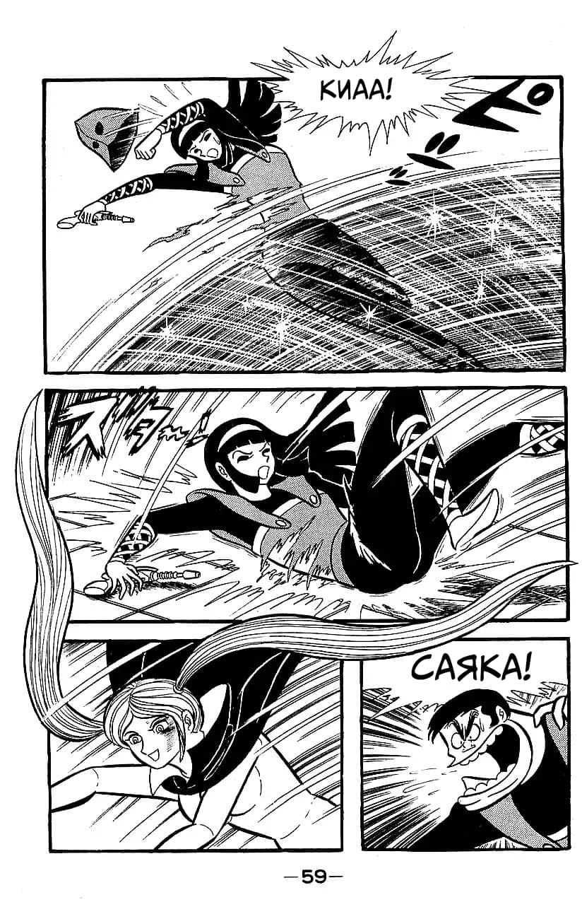 Mazinger Z Том 5 第53页