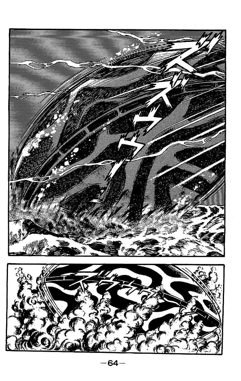 Mazinger Z Том 5 第58页