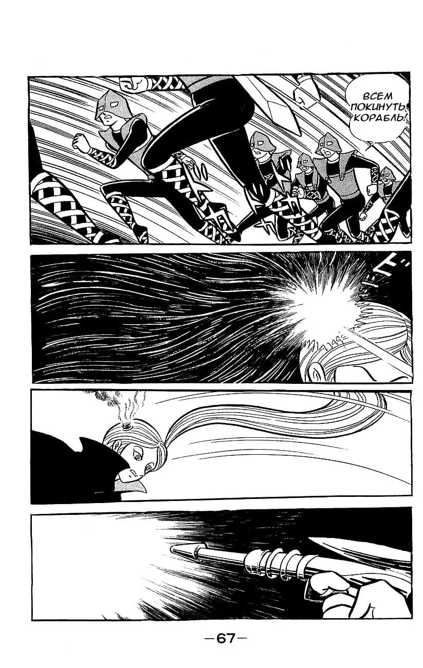 Mazinger Z Том 5 第61页