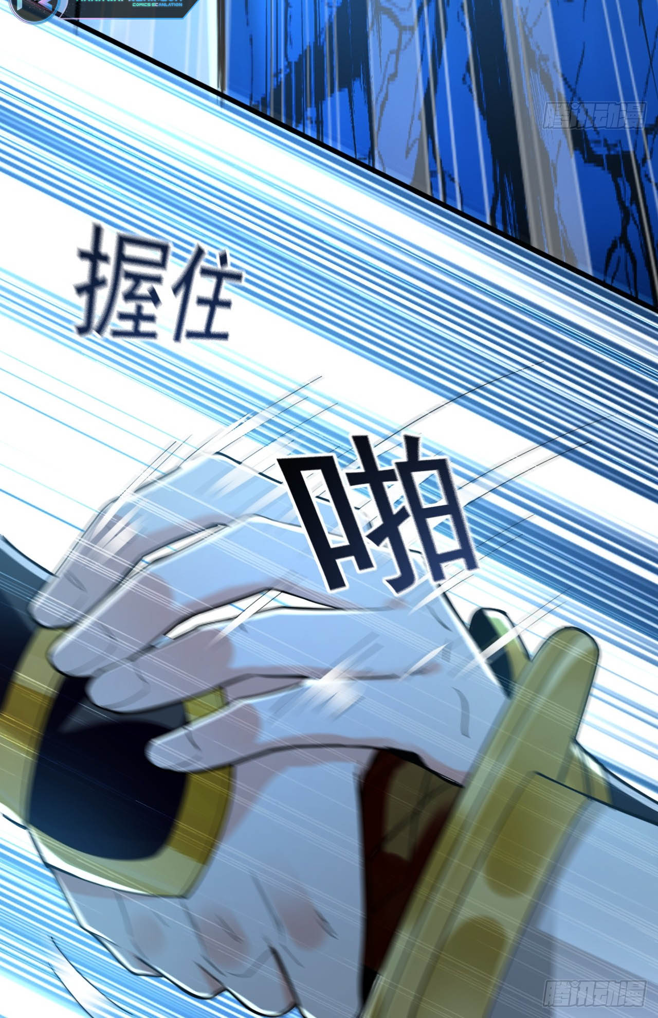 Million Times Attack Speed Ch. 2 第71页