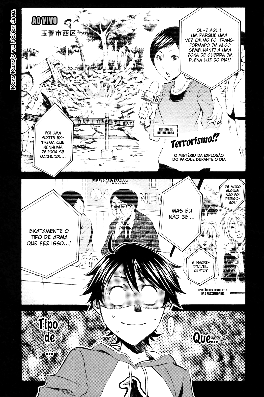 Kono Kanojo wa Fiction desu. Vol. 1 Ch. 3 第2页