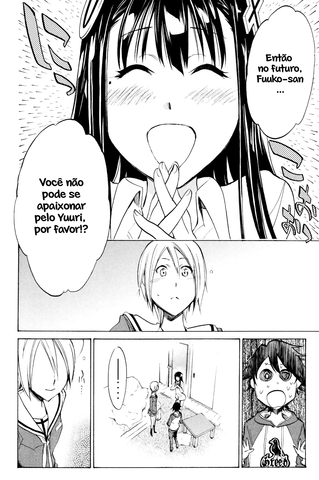 Kono Kanojo wa Fiction desu. Vol. 1 Ch. 3 第19页