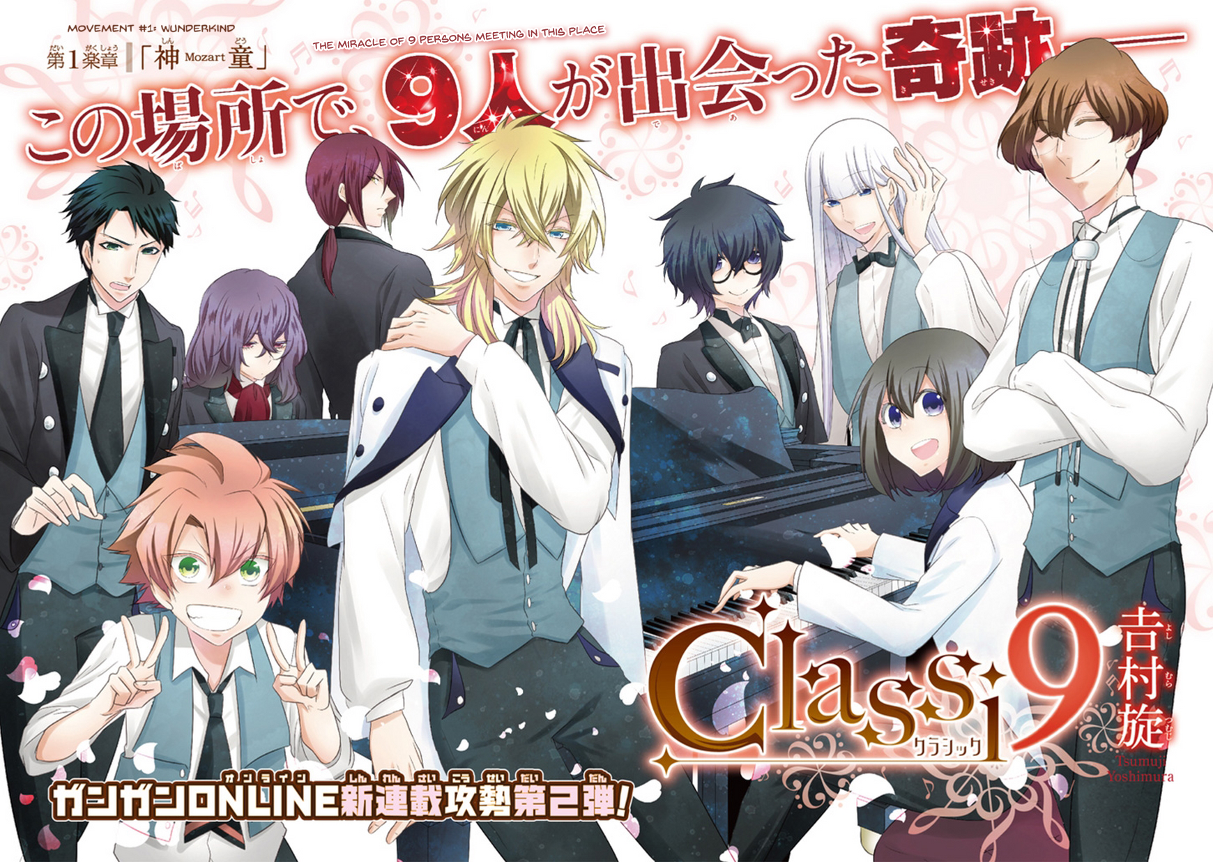 Classi9 Wunderkind (Mozart) 第2页