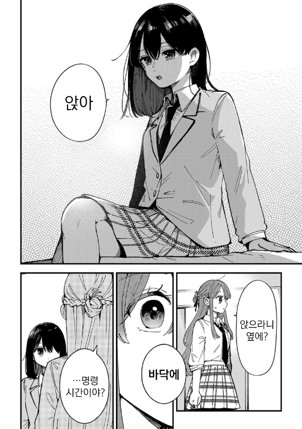 Shuu ni Ichido Classmate wo Kau Hanashi: Futari no Jikan, Iiwake no 5000-en 센다이 씨의 가치는 오천엔 이상도 이하도 아니다 第15页