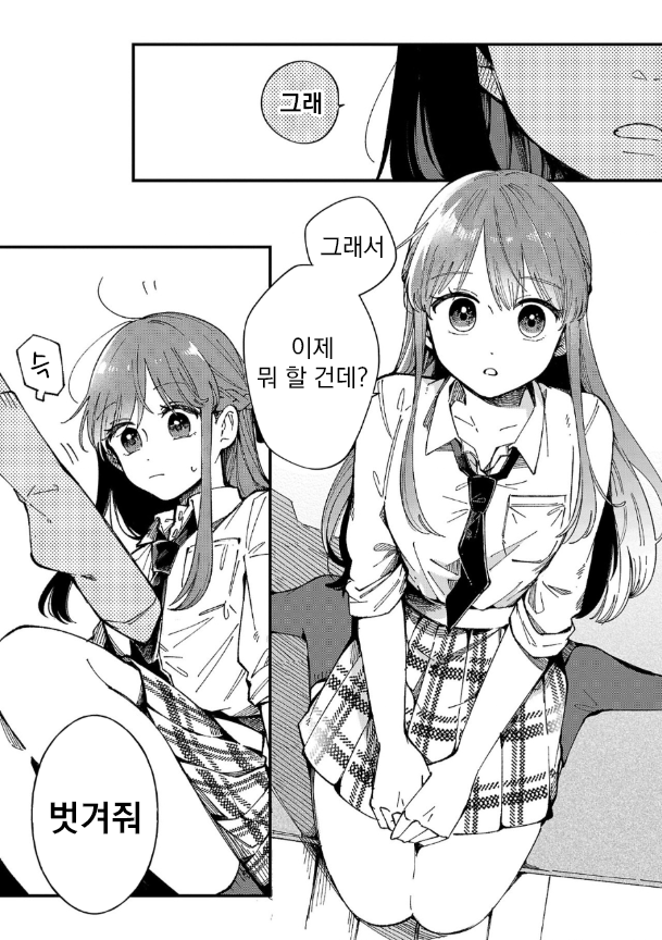 Shuu ni Ichido Classmate wo Kau Hanashi: Futari no Jikan, Iiwake no 5000-en 센다이 씨의 가치는 오천엔 이상도 이하도 아니다 第16页
