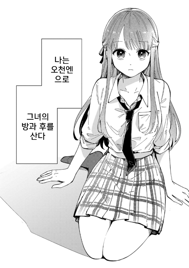 Shuu ni Ichido Classmate wo Kau Hanashi: Futari no Jikan, Iiwake no 5000-en 센다이 씨의 가치는 오천엔 이상도 이하도 아니다 第3页