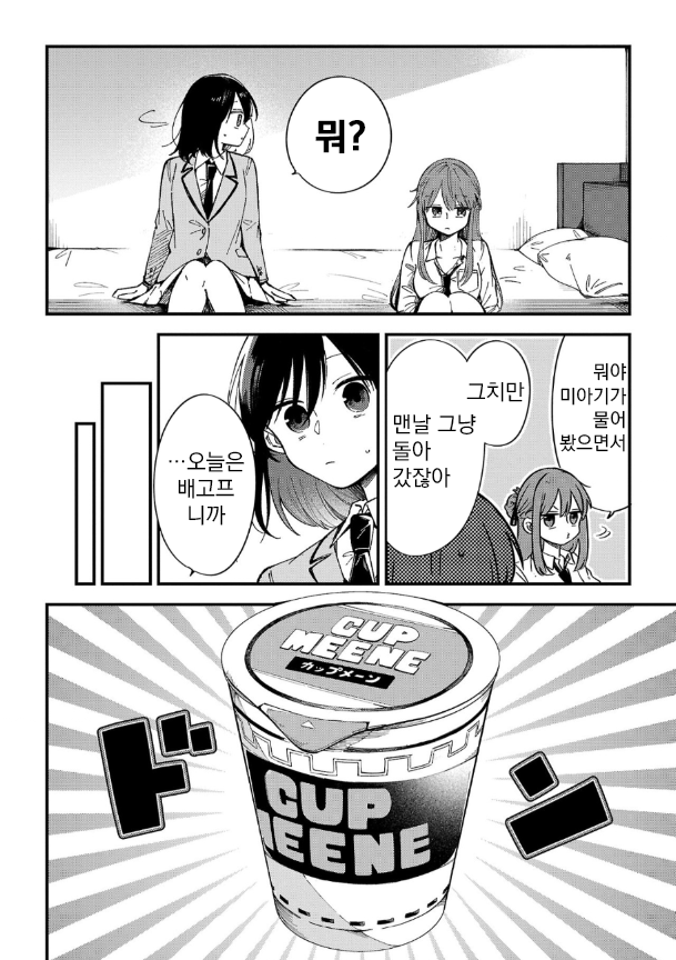 Shuu ni Ichido Classmate wo Kau Hanashi: Futari no Jikan, Iiwake no 5000-en 센다이 씨의 가치는 오천엔 이상도 이하도 아니다 第32页