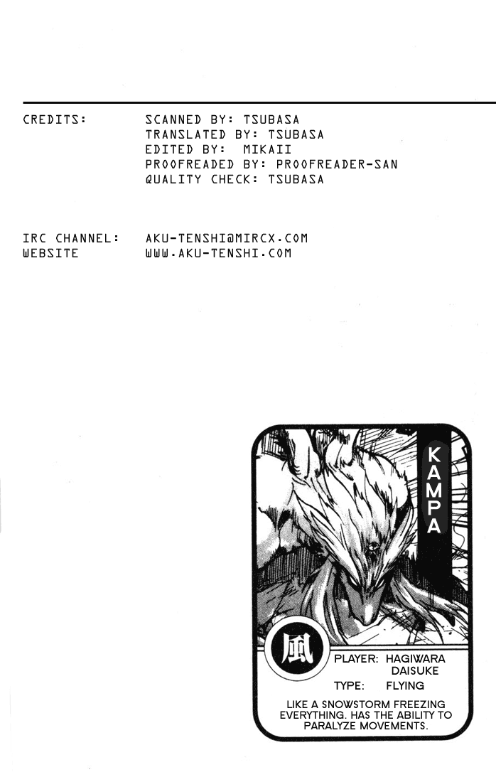 Dragon Drive Revenge 第1页