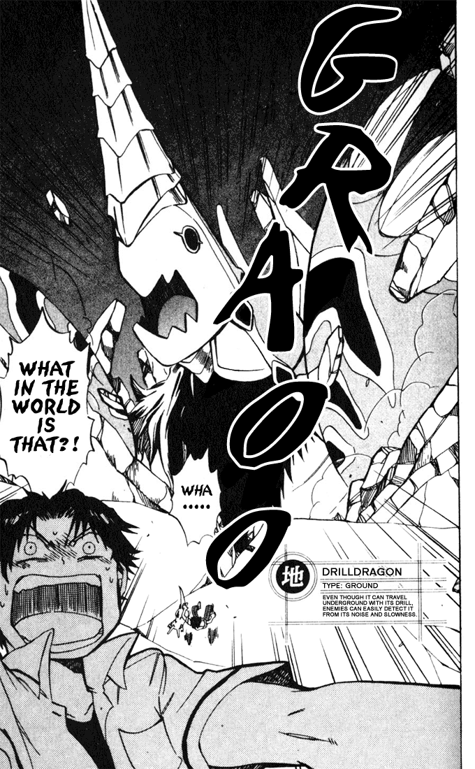 Dragon Drive Revenge 第18页