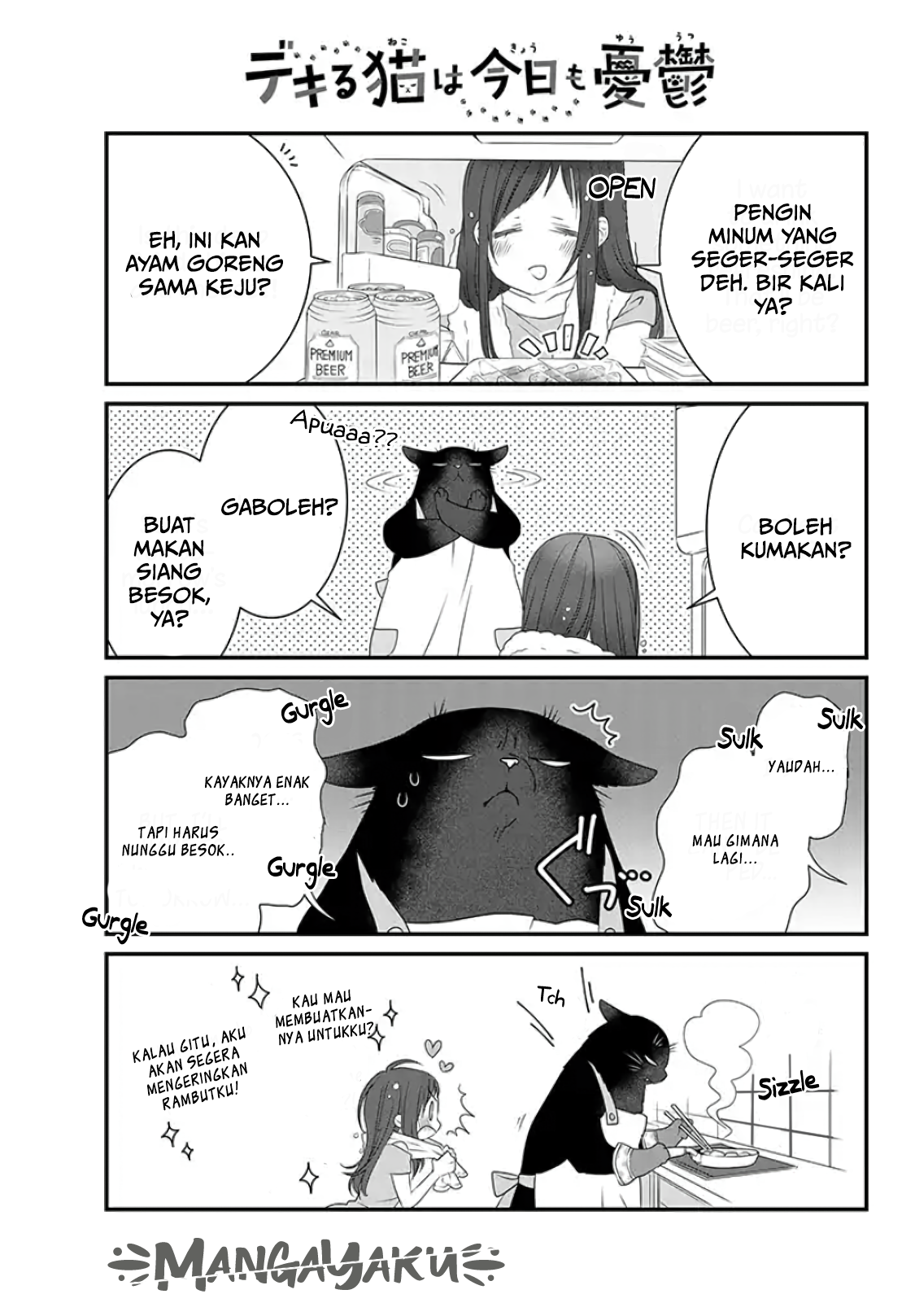 Dekiru Neko wa Kyou mo Yuuutsu Vol. 1 Ch. 1 第11页