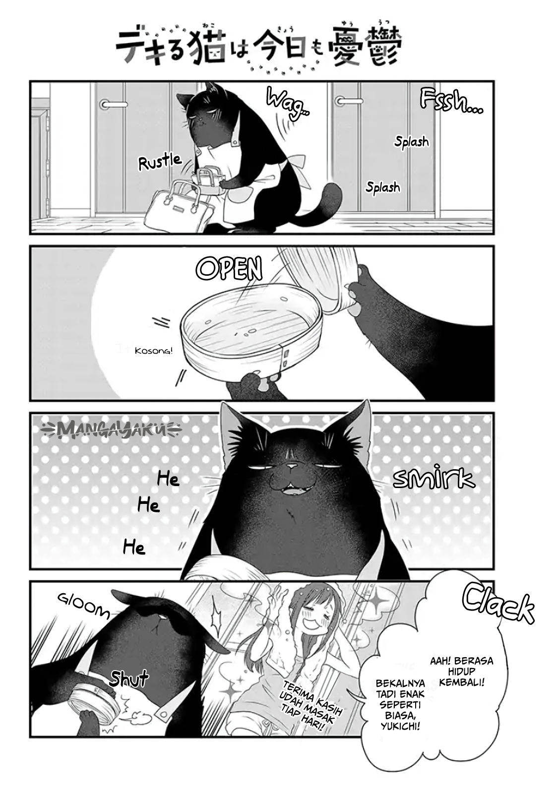 Dekiru Neko wa Kyou mo Yuuutsu Vol. 1 Ch. 1 第10页