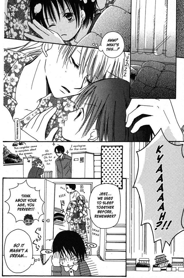 Oniichan to Issho Vol. 1 Ch. 1 第11页