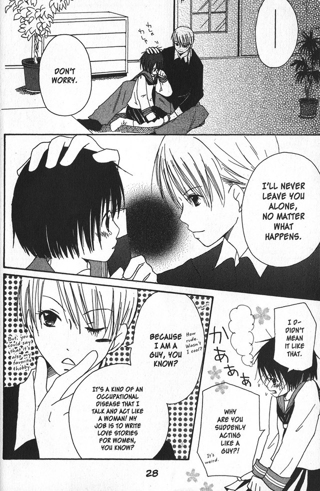 Oniichan to Issho Vol. 1 Ch. 1 第25页